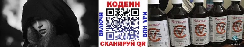 Кодеин напиток Lean (лин)  гидра ссылка  Сосенский 