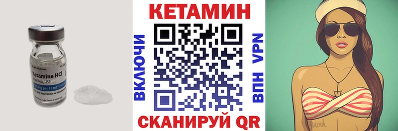 Кетамин VHQ Сосенский