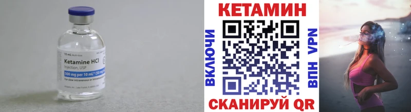 цена Сосенский КЕТАМИН ketamine