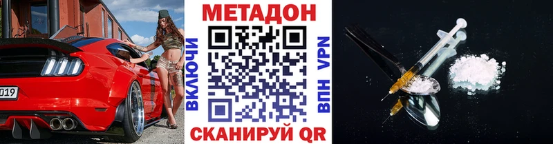 магазин продажи наркотиков Сосенский Метадон VHQ